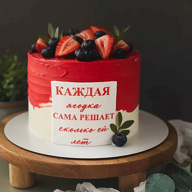 "Ягодка" купить - пермь.сладкоежкин.рф