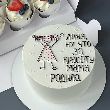 "Красоту мама родила" купить - пермь.сладкоежкин.рф